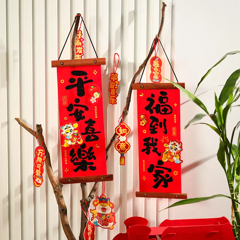 2025新款新年小对联春联蛇年福字入户门贴春节过年家用挂件装饰品