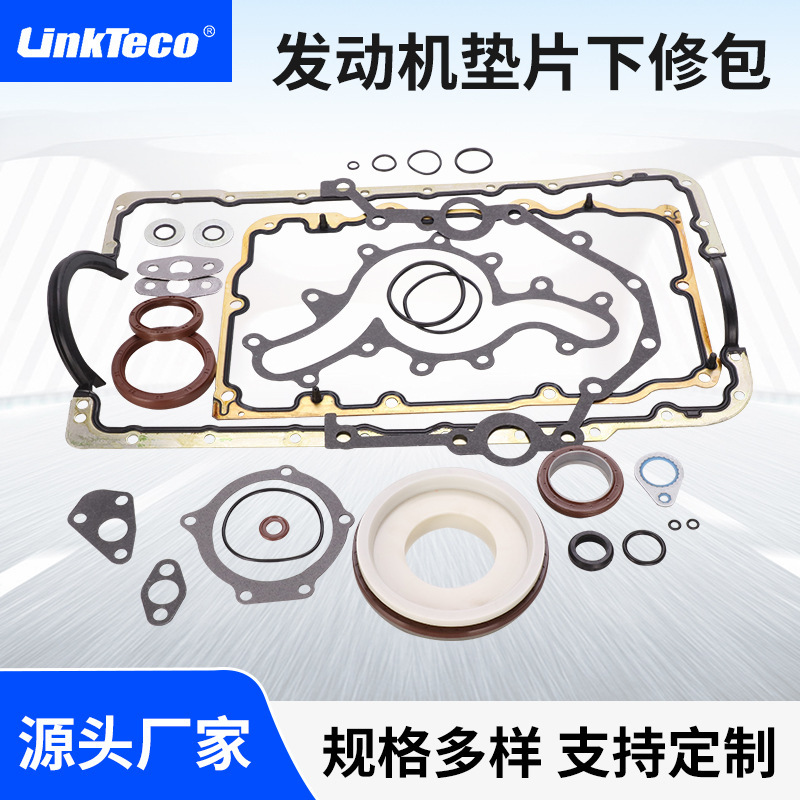 Lower repair kit Ford engine repair kit car accessories sealing gasket suitable for Ford