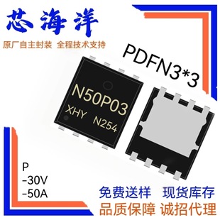 Mos Field Effect Tube N50P03 Package Pdfn3 * 3 Power Tool Multi-String Protection P Channel Mosfet