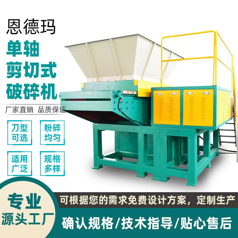 全自动单轴剪切式破碎机 废旧塑料再处理设备直销 适配清洗造粒线