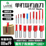 1/4柄1/2柄单刃双刃直刀加长直刀雕刻木工铣刀修边机刀头硬质合金