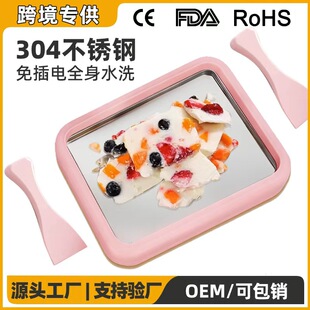 炒酸奶机