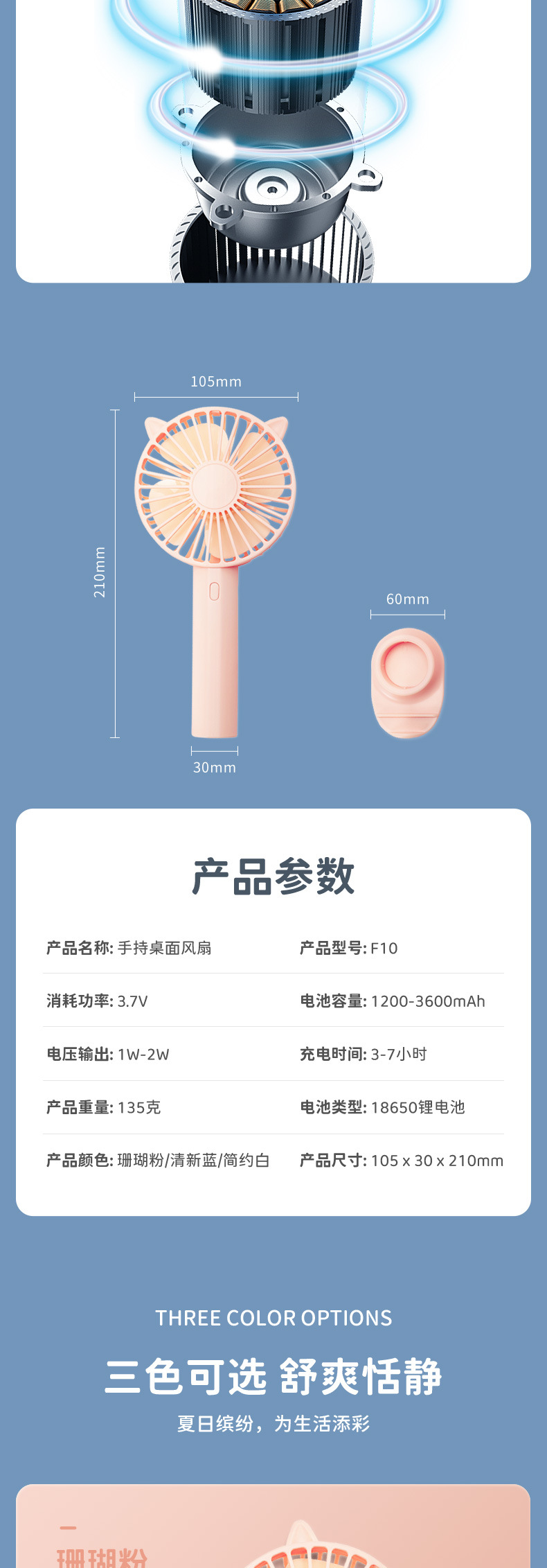 2022小风扇详情(1688)_09