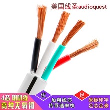 线圣AQ音箱线 14/4喇叭线 家庭影院4芯音响线 无氧铜入墙级工程线
