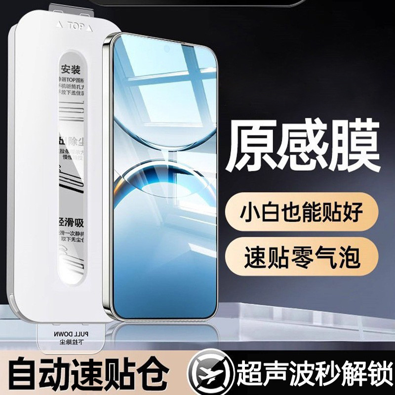 Suitable for Realme Gt7 Ultrasonic Second Unlocking Tempered Film 6 Dust-Free Warehouse Dust-Proof Net Second Sticker Mobile Phone Anti-Fingerprint Protection