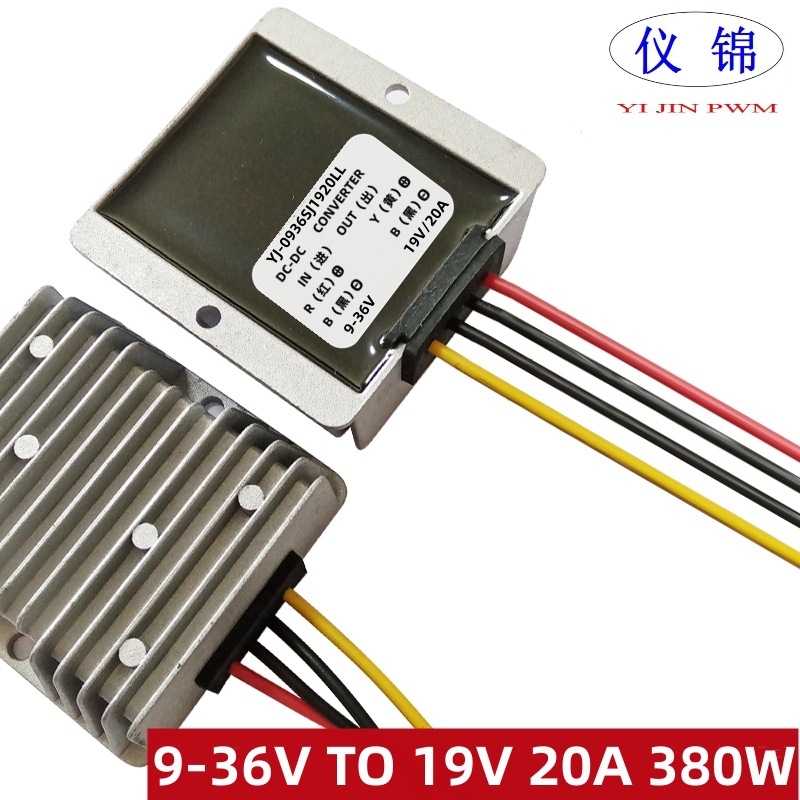 9-36V转19V9-36V变19VDC-DC直流稳压电源转换器 防水升降压模块