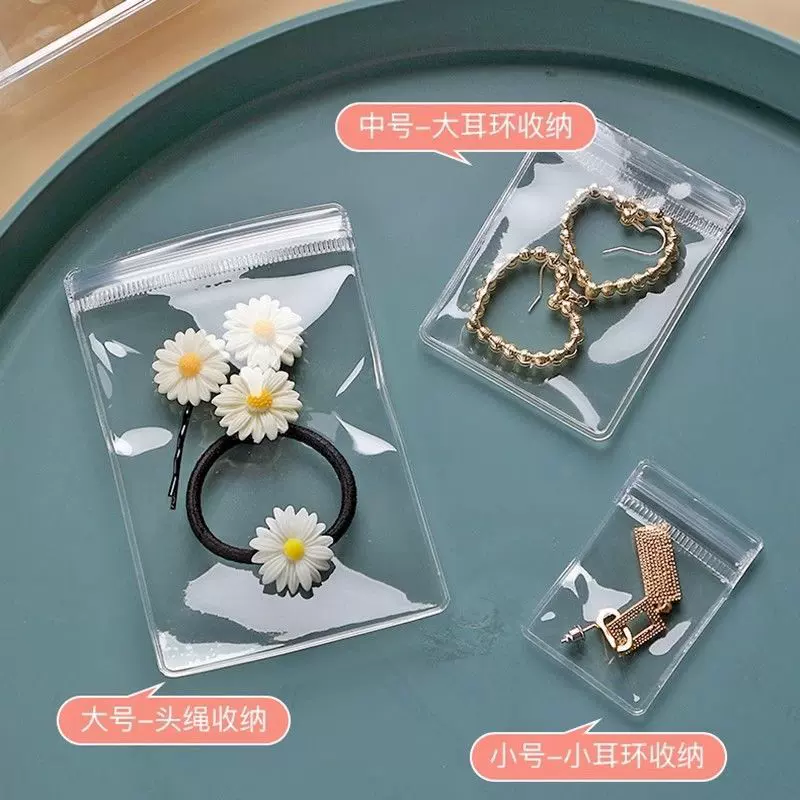 pvc首饰收纳袋手链项链文玩小饰品包装塑料封口自封袋子透明密封