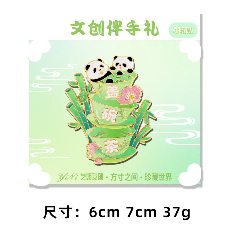 成都文创盖碗茶熊猫金属冰箱贴diy家居装饰旅游纪念品文创礼品|undefined