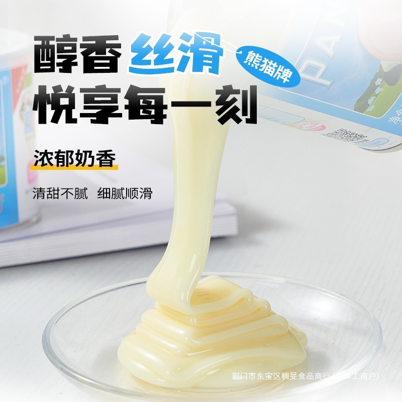 熊猫牌炼乳350g*3罐装甜炼奶蛋挞面包夹心家用商用烘焙分装小包袋|undefined