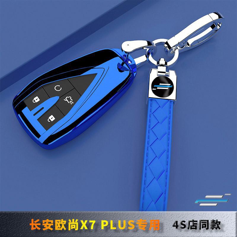Changan Auchan X7PLUS 특수 키 케이스 자동차 버클 23 스마트 타입 22 모든 포함 블루 고래 버전 24
