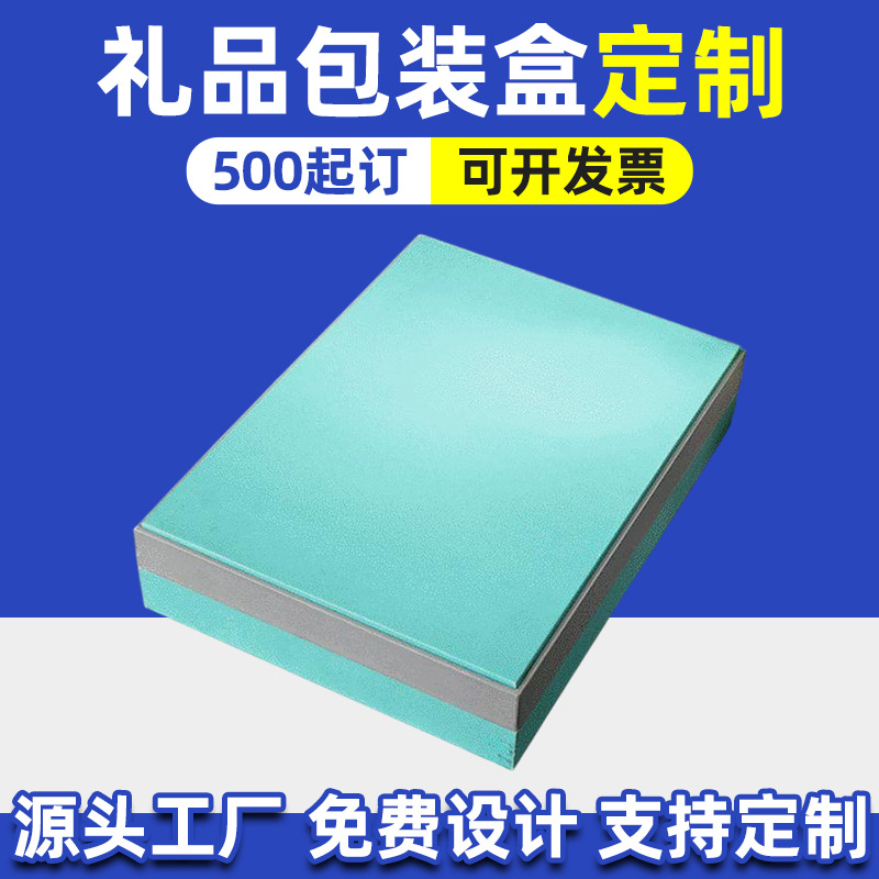 厂家销售 礼品包装盒 彩色创意礼品包装盒 价格合理
