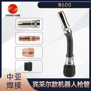 Manufacturers Supply Bincaier Model W600 Robot Welding Gun Head Gun Tube