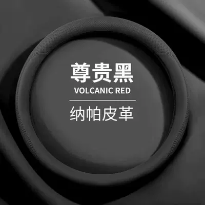 Suitable for Audi, Bmw, Volkswagen, Steering wheel cover - noble-black-round-type-38cm