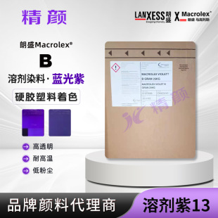��ʢ��B�܄�Ⱦ��Ӳ�z������Ⱦ�� Macrolex Violet B�܄���13ԭ�b