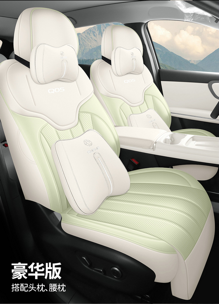 2026 Qiyuan Q05 Special Seat Cover, Full Leather, Breathable Car Seat Cushion, Universal for All Seasons, Wholesale