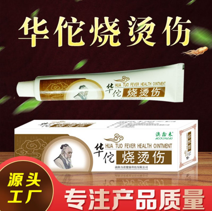 Aoxin Laihuatuo Burn and Scald Ointment Snake Oil Burn Cream Daily Care Ointment External Health Care Ointment Non-Emergency Ointment