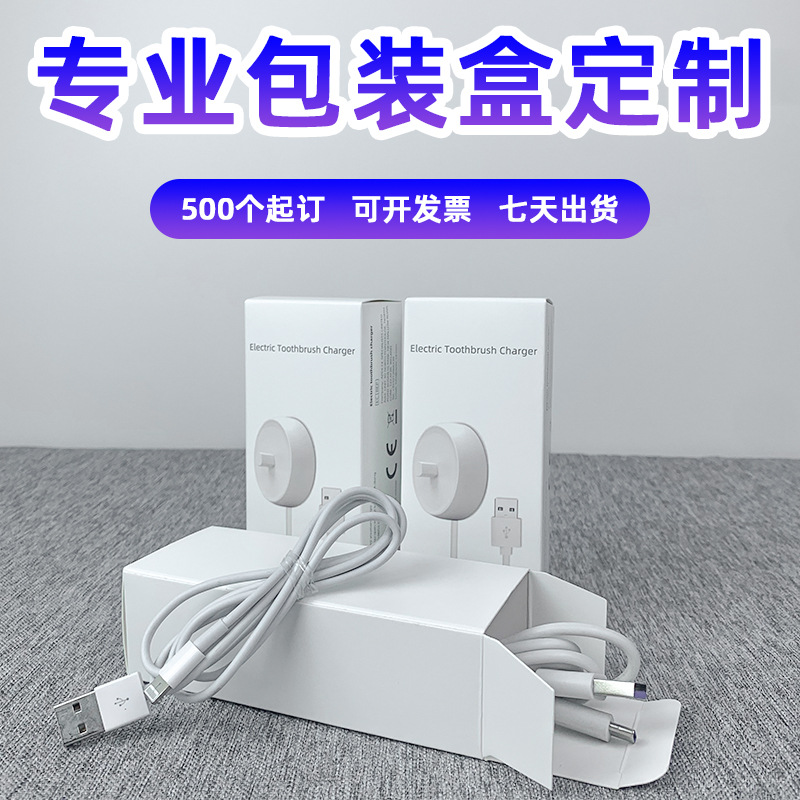 批发usb数据线鼠标纸盒彩色白卡盒定做包装盒电子产品礼品盒