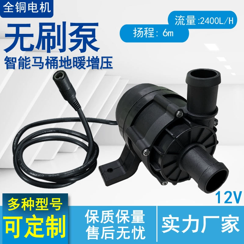 Поставка постоянного тока 12 В умный туалет электрический камин Солнечный водонагреватель бустер циркуляционный водяной насос