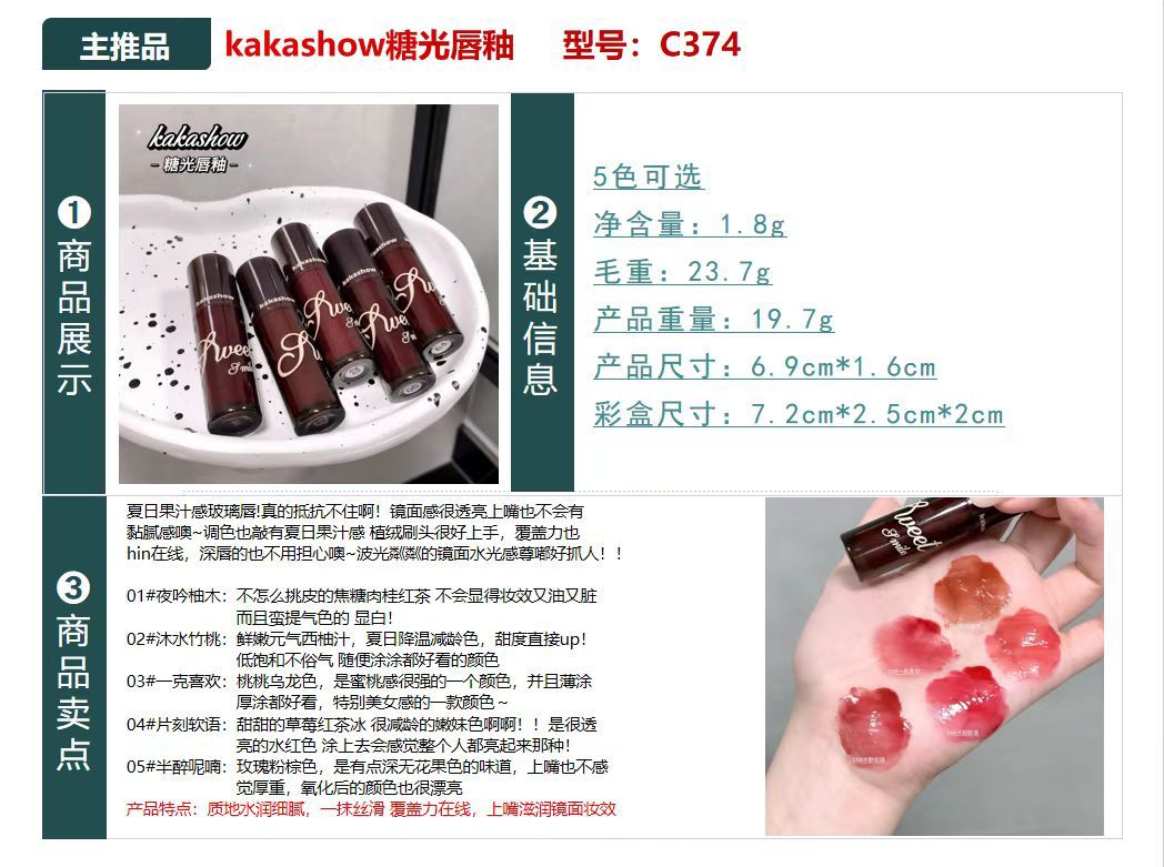 kakashow Sugar Gloss Lip Gloss Lipstick, with a water-like mirror finish, is clear and pure, not easy to stick to the glass, making the lips rosy and fair. Affordable for students full figure
