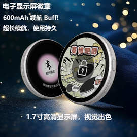 新品E87智能电子显示屏连接APP动漫周边图片蓝牙智能电子吧唧徽章