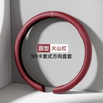 Steering wheel cover for All Seasons, High-End Feel, Ultra-Thin - round-volcano-red-38cm