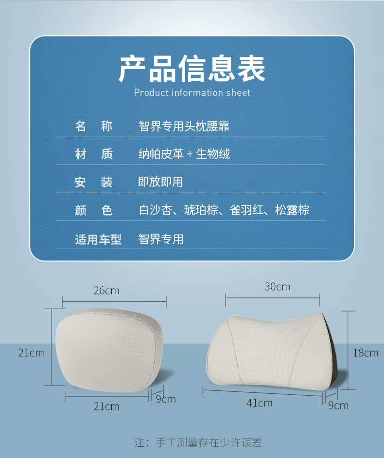 Suitable for Zhijie's Full Range of Comfortable Car Headrests, Neck Pillows, Lumbar Pillows, Lumbar Cushions, Car Pillows, Interior Accessories