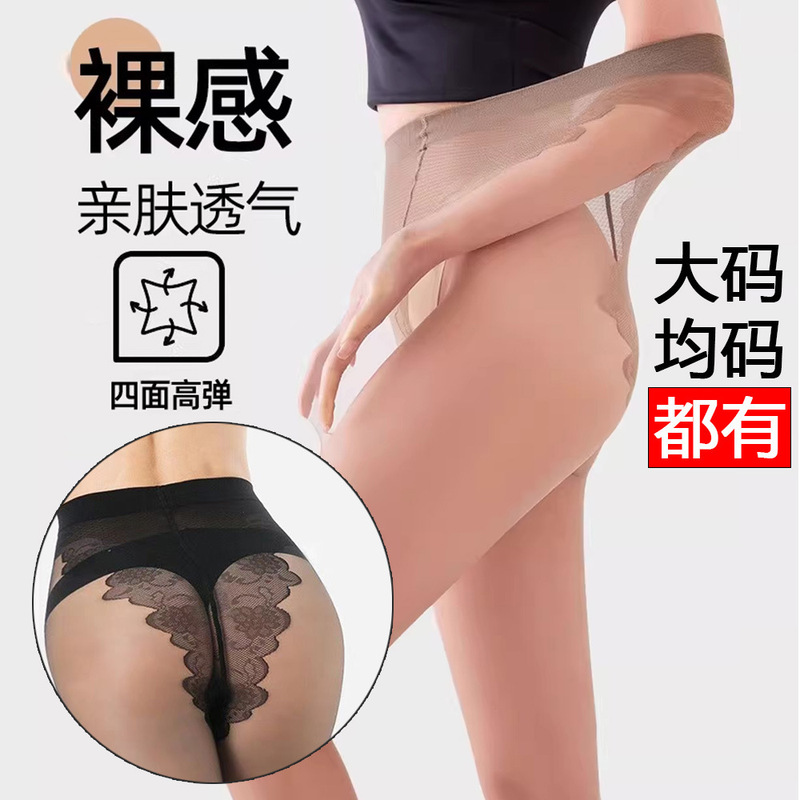 Bikini Crotchless Stockings for Women 0D Summer Ultra-Thin Sexy Plus-Size Seamless Butterfly Crotch Black Stockings Non-Slip Skin-Colored Pantyhose Bikini Crotchless Stockings for Women 0D Summer Ultra-Thin Sexy Plus-Size Seamless Butterfly Crotch Black Stockings Non-Slip Skin-Colored Pantyhose