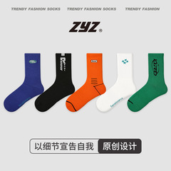 ZYZ原創設計中筒襪字母印花運動風多巴胺潮襪男5雙禮盒裝棉襪子男