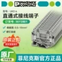 菲尼克斯德国连接系列端子