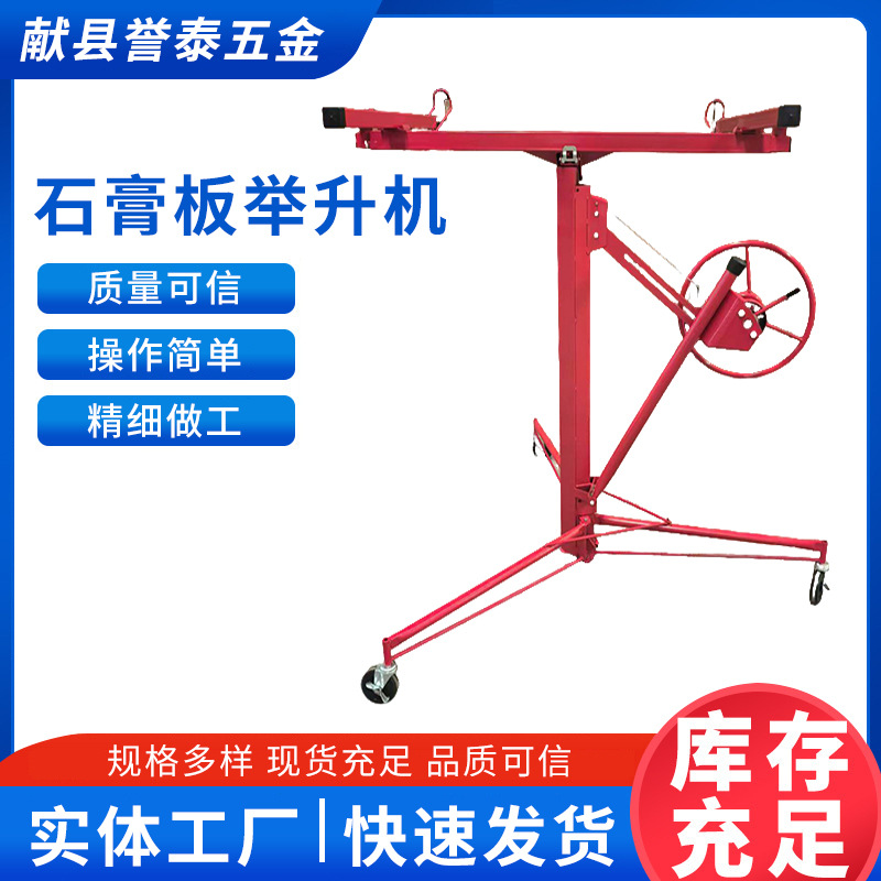 吊顶上石膏板 可移动举升机升降机 木工吊顶装潢平台