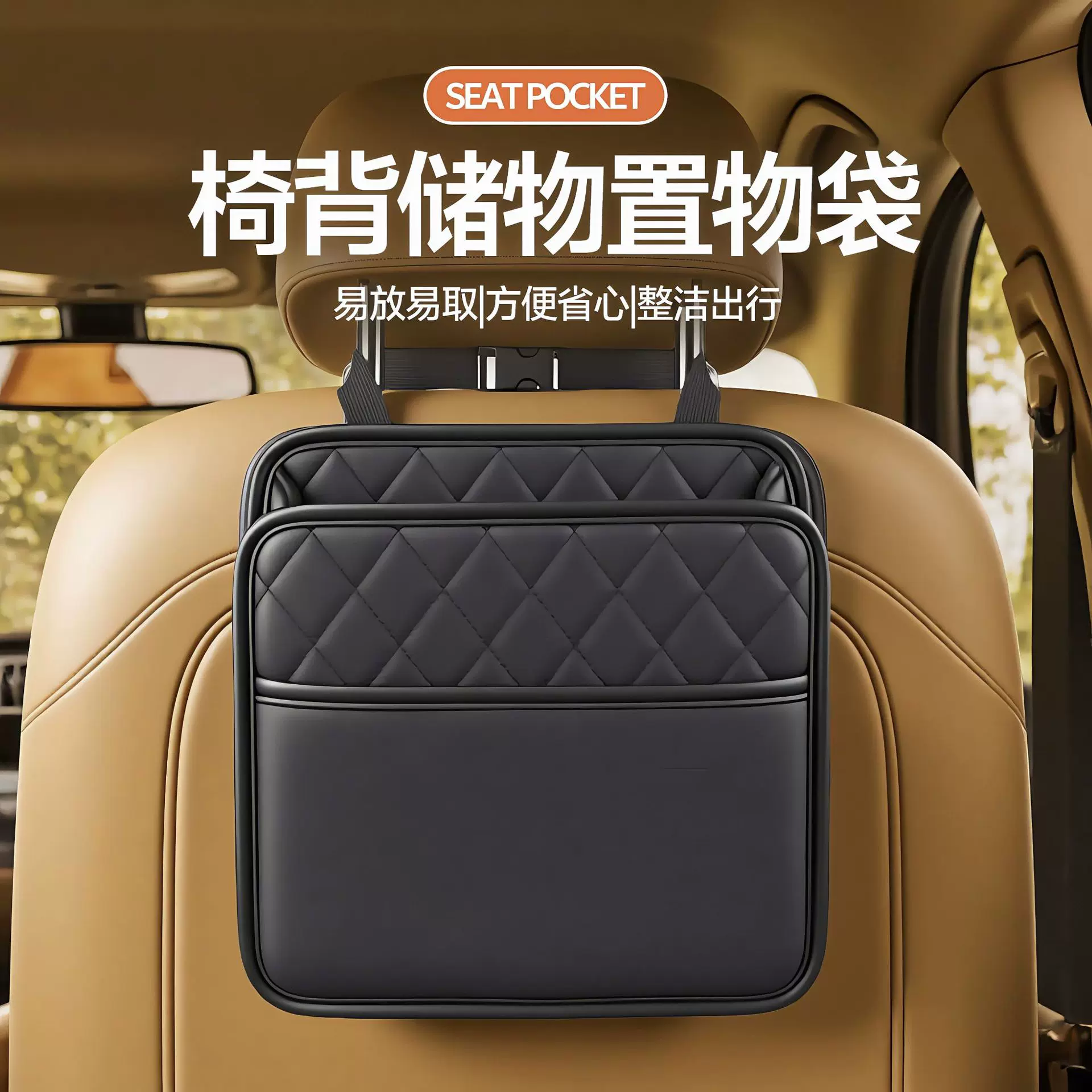 汽车座椅后背收纳袋挂袋车载多功能储物盒车内用品后排椅背置物架