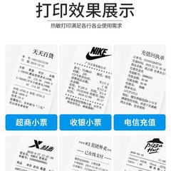 容大rp335熱敏票據打印機80mm跨境打印小票自動切紙收銀廚房網口D