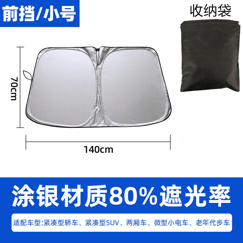 Silver coated front guard 140*70cm