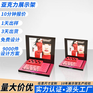 Lipstick Acrylic Display Stand Store Store Countertop Display Stand Perfume Powder Eyebrow Pencil Plexiglass Display Stand