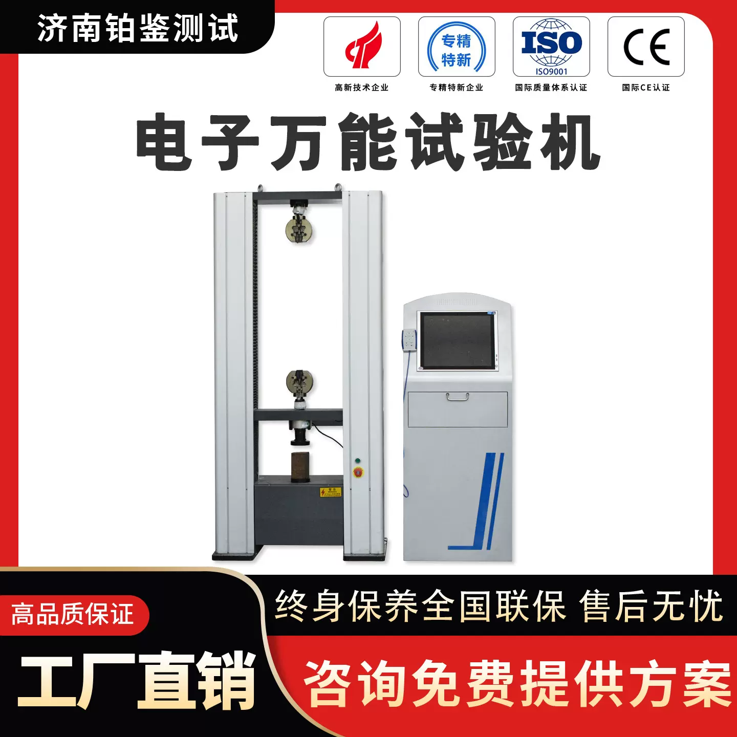 源头工厂 电子式万能材料试验机 塑料薄膜橡胶皮革拉力测试台