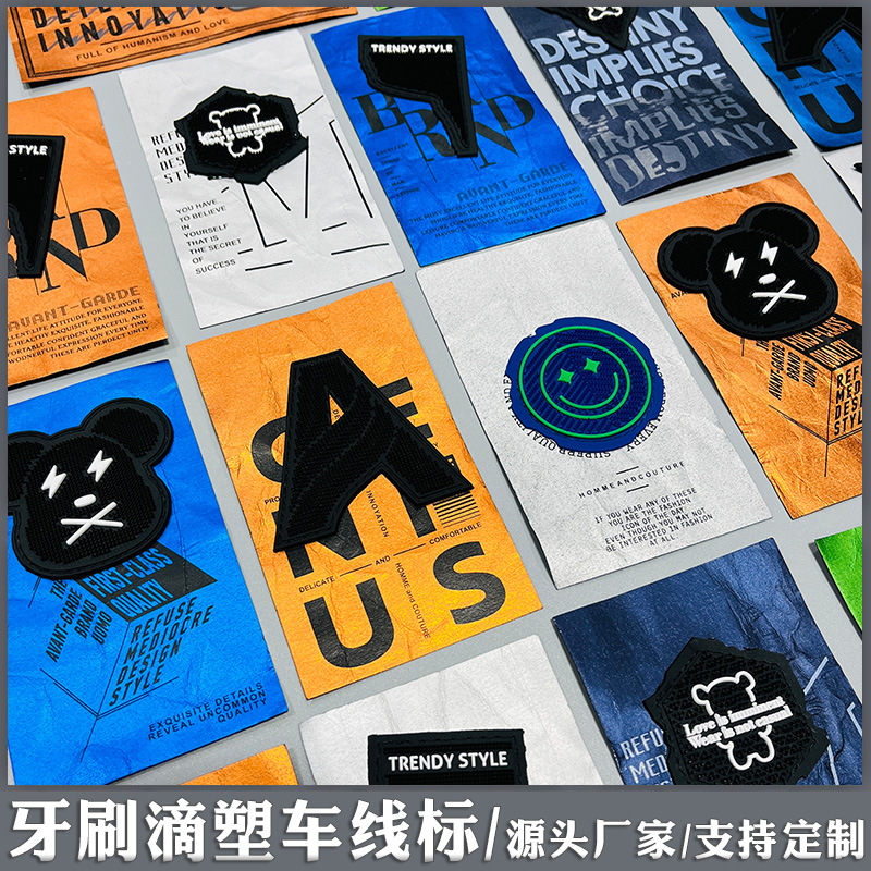 牙刷车线标332.jpg