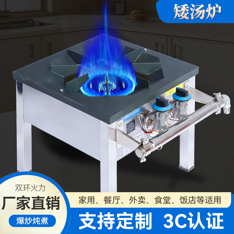 跨境定制食堂煲粥熬汤饭店矮脚炉节能灶低汤炉多眼低汤灶矮汤炉灶