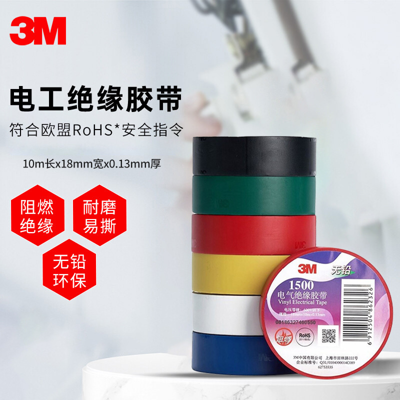 3M1500 cinta eléctrica ignífuga impermeable resistente al desgaste ácido y álcali a prueba de humedad cinta de aislamiento eléctrico cinta eléctrica al por mayor
