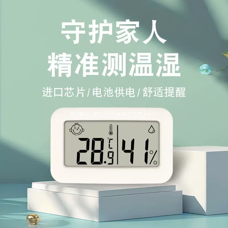 Бытовой измеритель температуры и влажности в помещении, электронный термометр, настольный мини-зал для детской комнаты для домашних животных