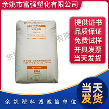 EVA �P��ʯ�� V6110M ��׼�� ע�ܼ� �l�ݼ� ͸���� ��| EVAԭ��