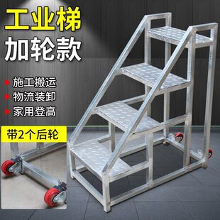 户外踏步轮子登高工业梯子加厚梯台三步梯阶梯工程梯带二楼梯扶手-阿里巴巴