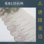 田园粉绿褐色刺绣花边