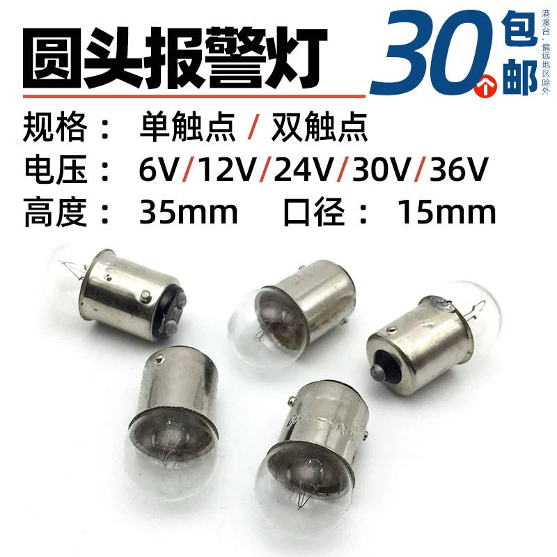 B15 круглая головка сигнализации индикатор лампочки