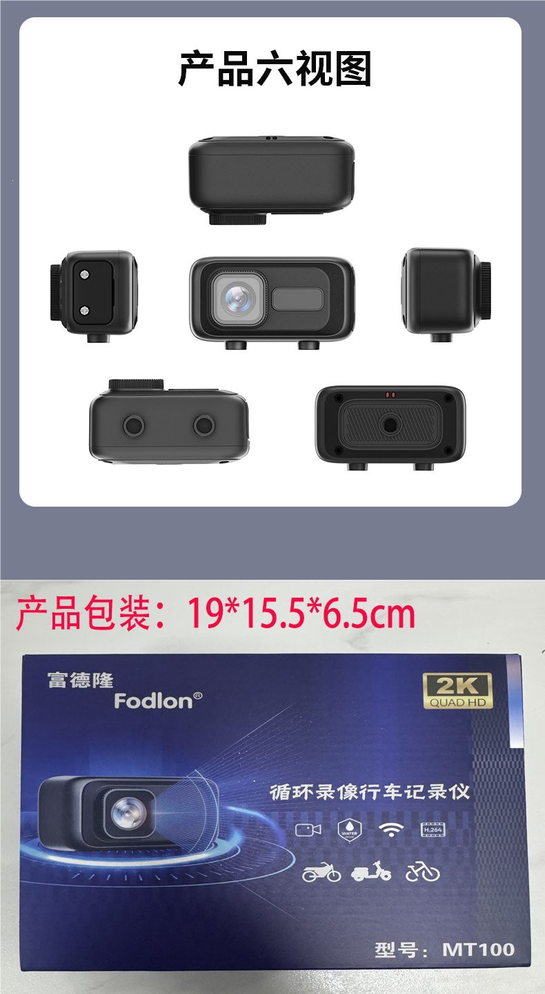 New motorcycle, electric vehicle, and bicycle recorder, high-definition waterproof recorder with WIFI direct connection to mobile phone camera