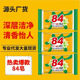 洗衣液;洗洁精;清凉油