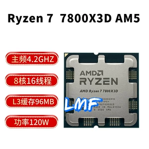 Ryzen 7000 R7 7800X3D 8-ядерный 16-строчный процессор бесстрашного контракта/CSGO для настольных ПК