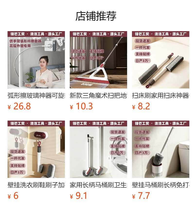 预览状态下无法点击,发布后,可点击跳转到对应的商品页面
