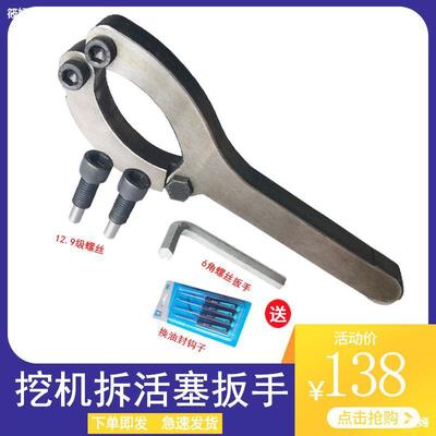 挖掘机维修换油封扳手工具拆卸液压油缸二抓专用油缸缸筒活塞扳手|ms