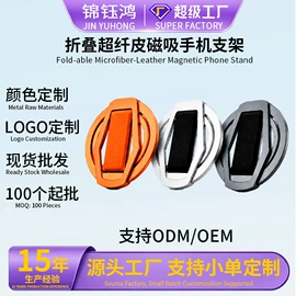 手机保护套;平板电脑配件;手机支架