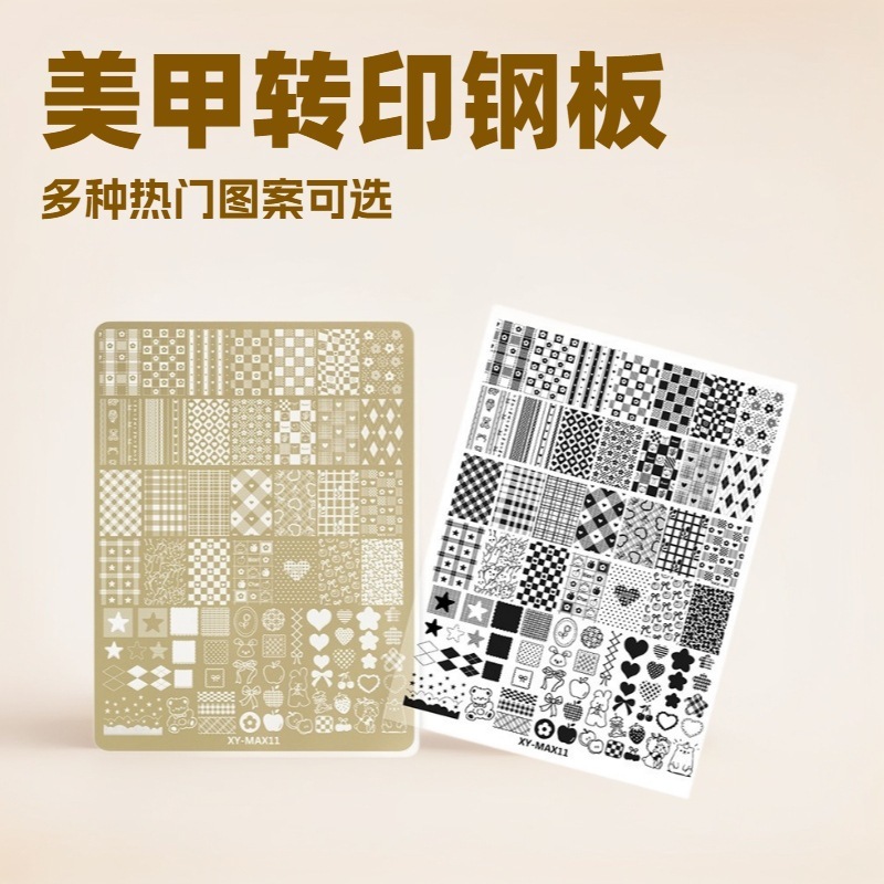 美甲印花板法式模板转印钢板星星心形格纹精细花纹金色大钢板转印|undefined